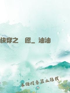 快穿之紅塵愿