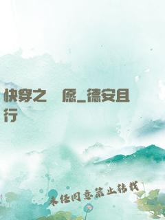 快穿之紅塵愿