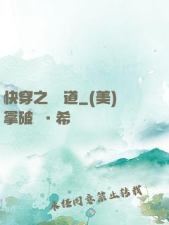 快穿之紅塵道
