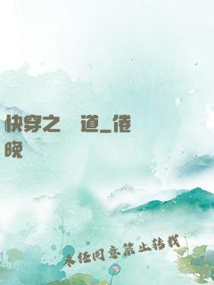 快穿之紅塵道
