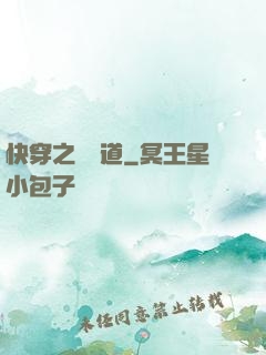 快穿之紅塵道