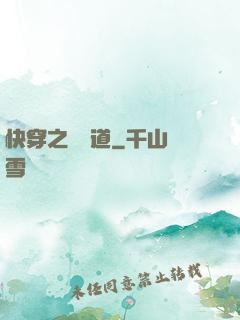 快穿之紅塵道