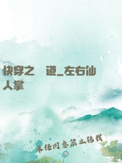 快穿之紅塵道
