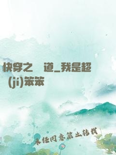 快穿之紅塵道