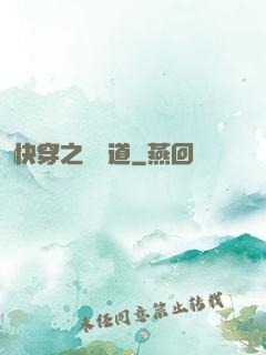 快穿之紅塵道