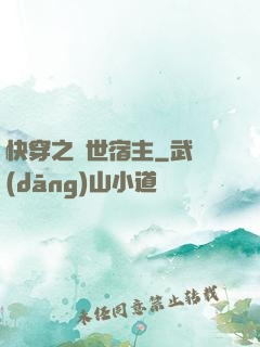 快穿之絕世宿主
