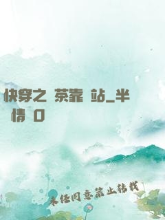 快穿之綠茶靠邊站