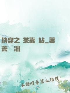 快穿之綠茶靠邊站
