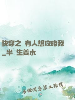 快穿之總有人想攻略我