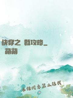 快穿之總裁攻略