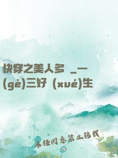 快穿之美人多嬌