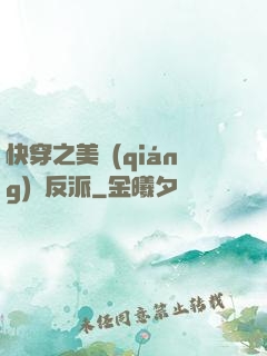 快穿之美強(qiáng)慘反派