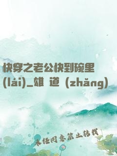 快穿之老公快到碗里來(lái)