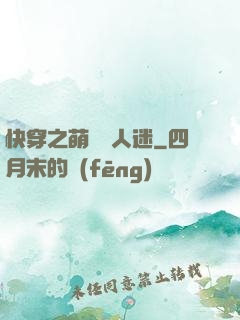 快穿之萌寵萬人迷
