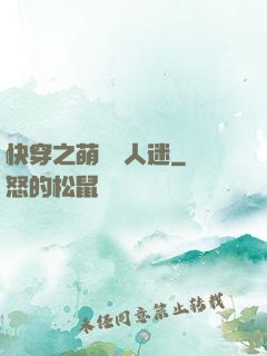 快穿之萌寵萬人迷