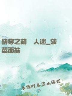 快穿之萌寵萬人迷