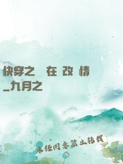 快穿之親媽在線改劇情