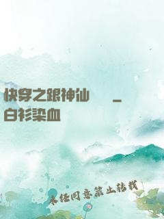 快穿之跟神仙談戀愛
