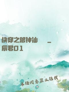 快穿之跟神仙談戀愛