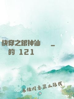 快穿之跟神仙談戀愛
