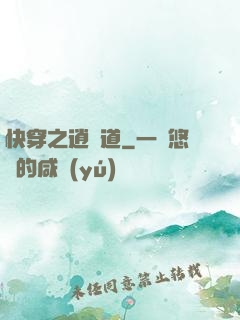 快穿之逍遙道