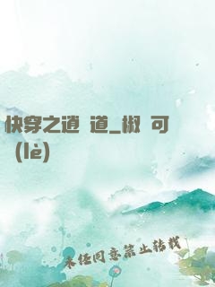 快穿之逍遙道