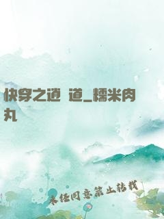 快穿之逍遙道
