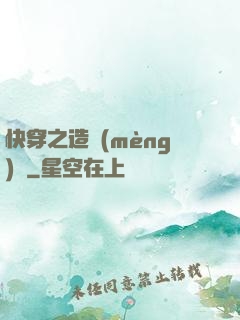快穿之造夢(mèng)師