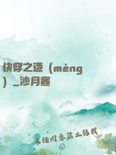 快穿之造夢(mèng)師