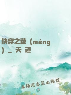 快穿之造夢(mèng)師