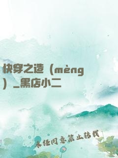 快穿之造夢(mèng)師