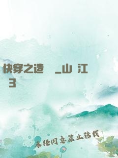 快穿之造夢師