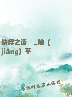 快穿之造夢師
