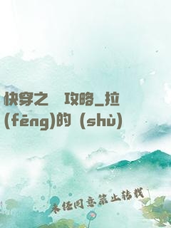 快穿之還債攻略