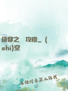 快穿之還債攻略