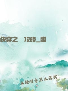 快穿之還債攻略