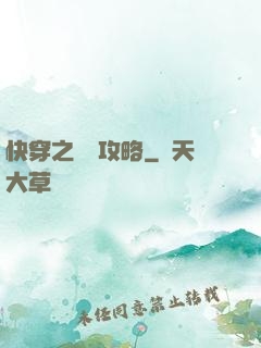 快穿之還債攻略
