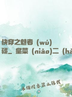 快穿之魅者無(wú)疆