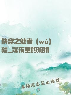 快穿之魅者無(wú)疆
