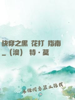 快穿之黑蓮花打臉指南