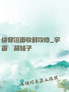 快穿位面收割攻略