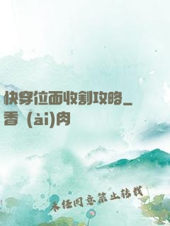 快穿位面收割攻略