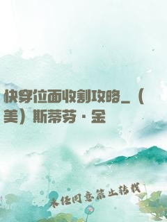 快穿位面收割攻略