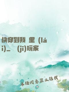 快穿到我懷里來(lái)