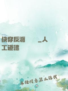 快穿反派獨寵計劃