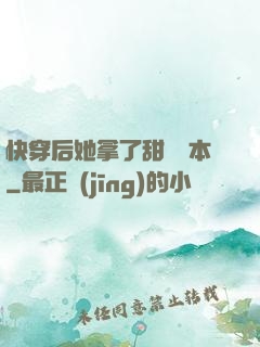 快穿后她拿了甜寵劇本
