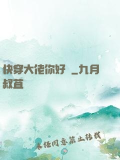 快穿大佬你好兇