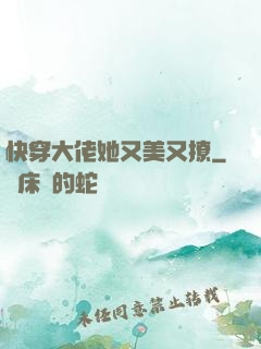快穿大佬她又美又撩