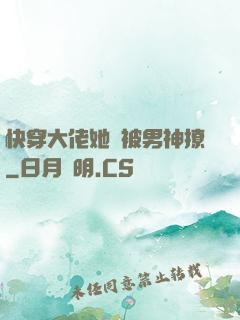 快穿大佬她總被男神撩