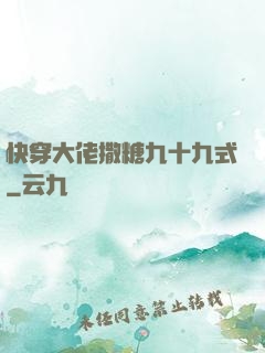 快穿大佬撒糖九十九式